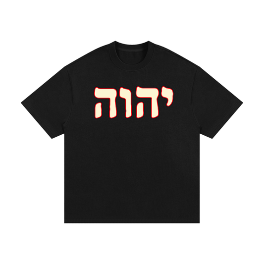 Front view of black Known by Name heavyweight cotton tee featuring יהוה in cream and red